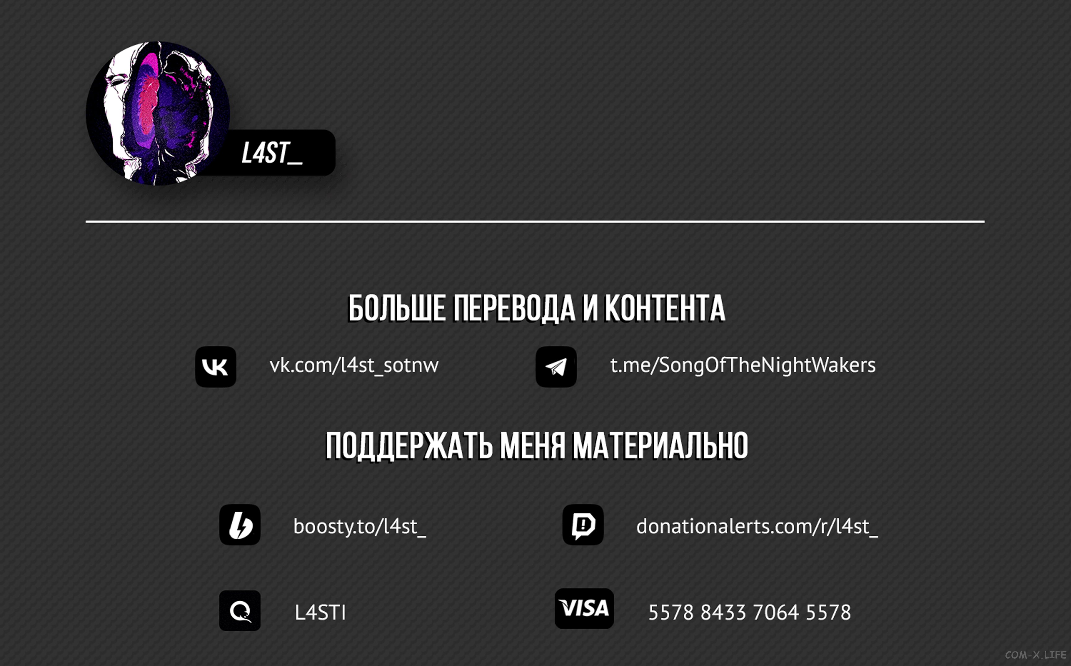 Read Песнь ночных сов Manga Online