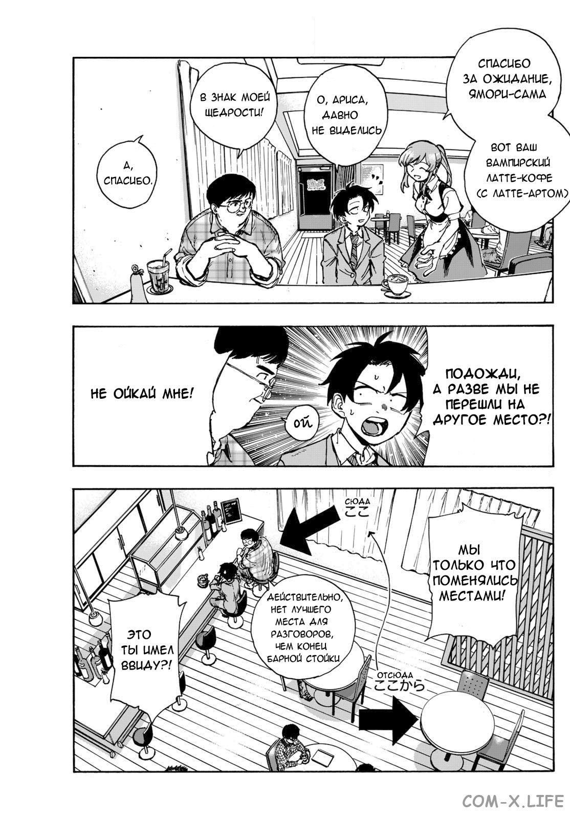 Read Песнь ночных сов Manga Online