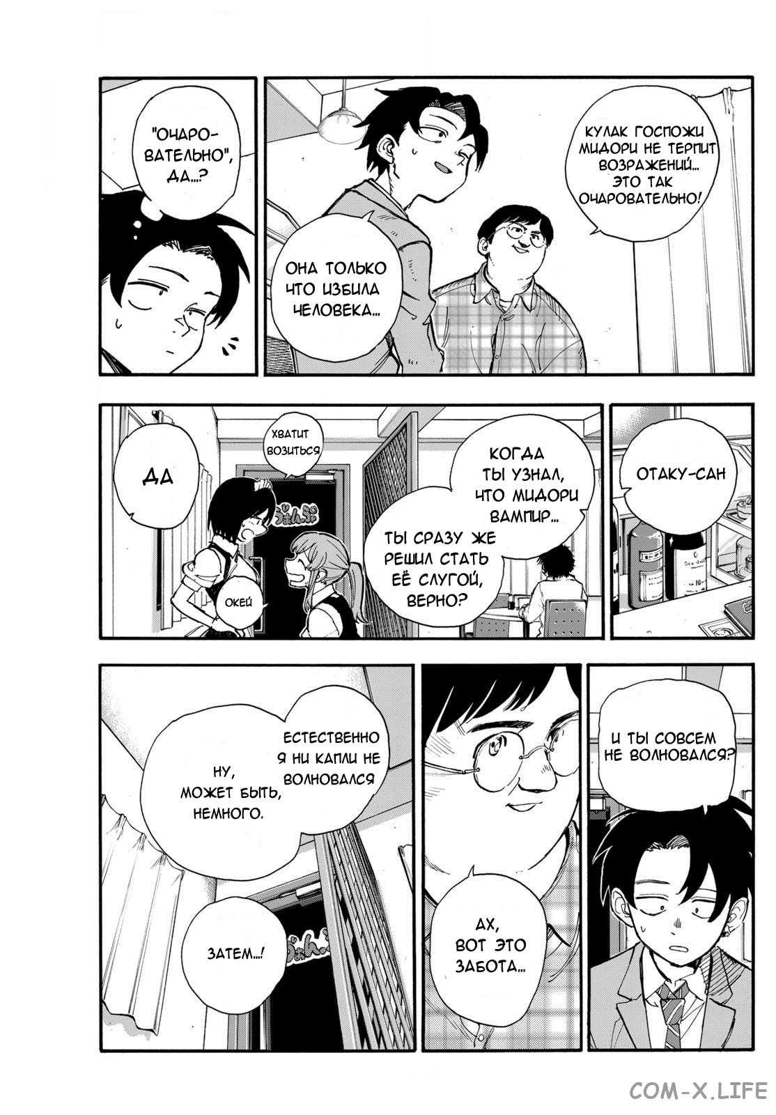 Read Песнь ночных сов Manga Online