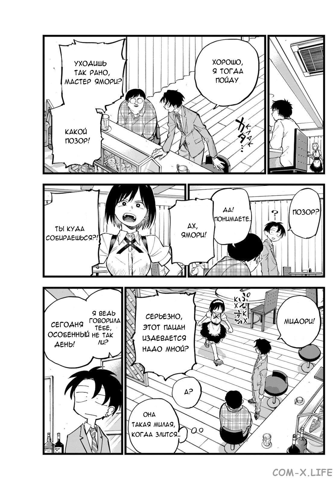 Read Песнь ночных сов Manga Online