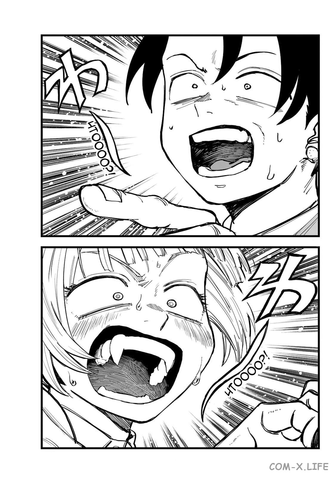 Read Песнь ночных сов Manga Online