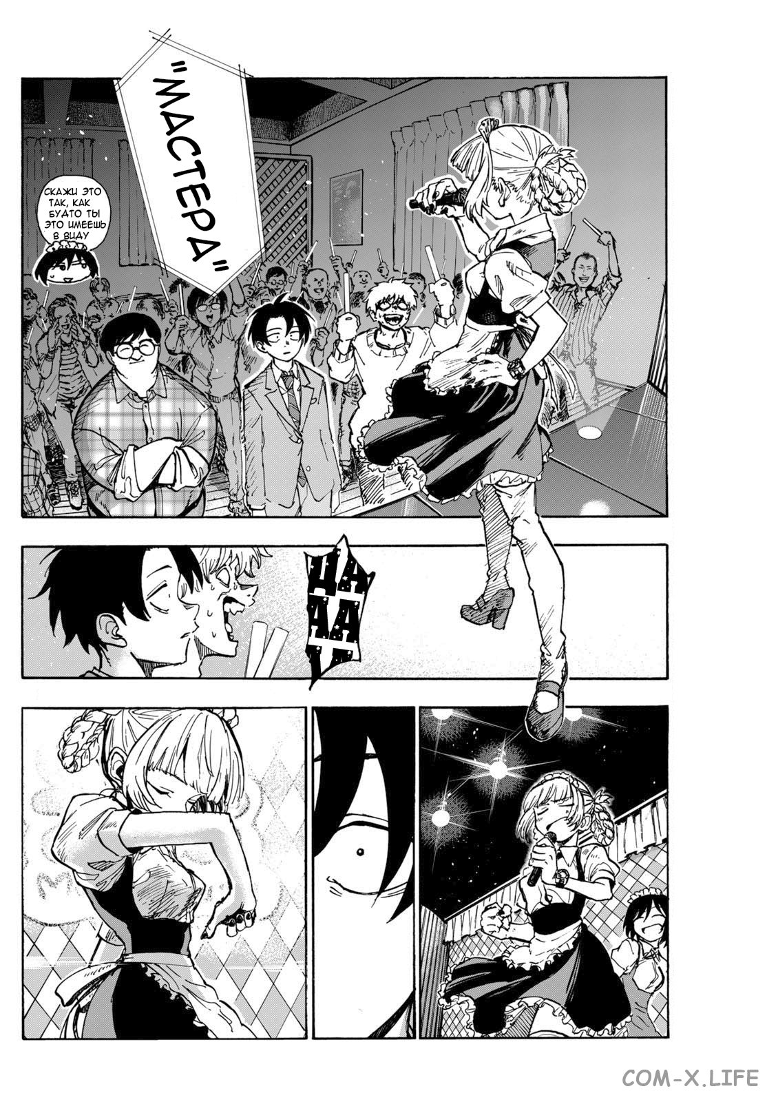 Read Песнь ночных сов Manga Online