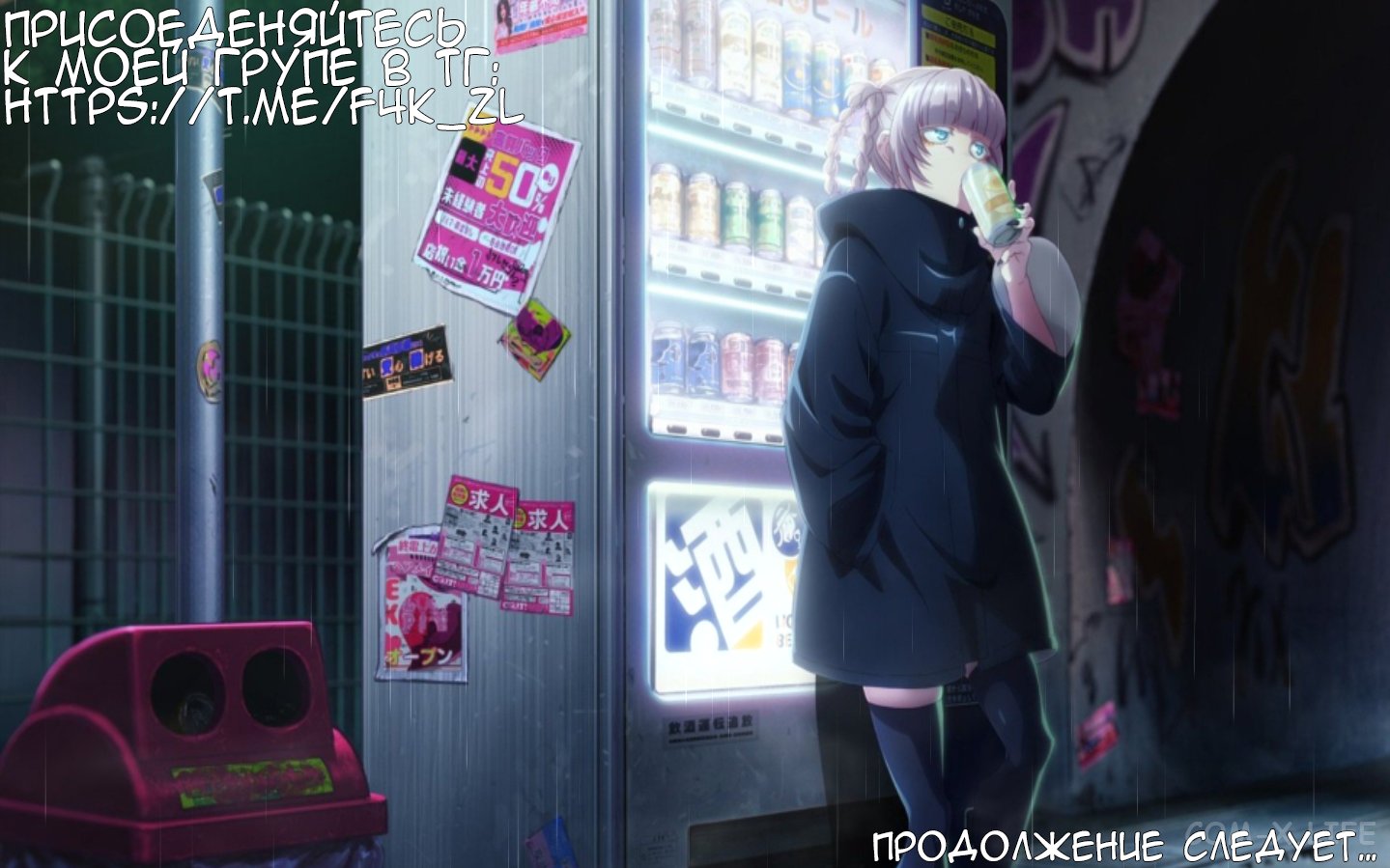 Read Песнь ночных сов Manga Online