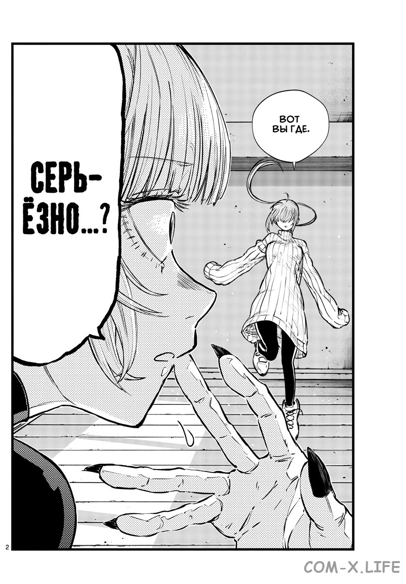 Read Песнь ночных сов Manga Online