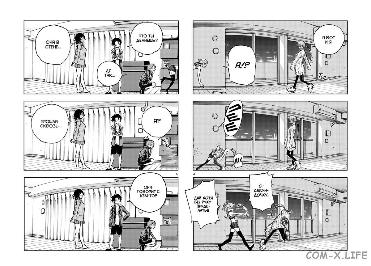 Read Песнь ночных сов Manga Online