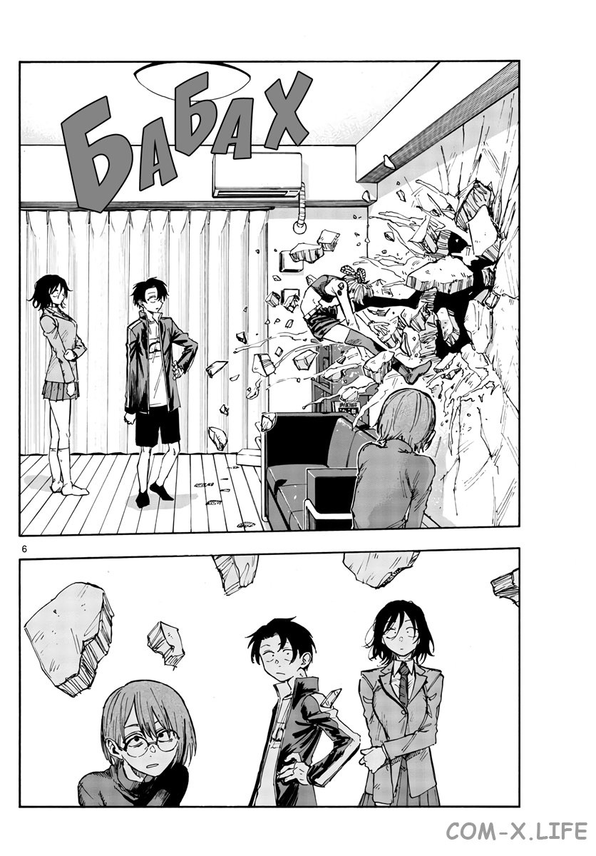 Read Песнь ночных сов Manga Online