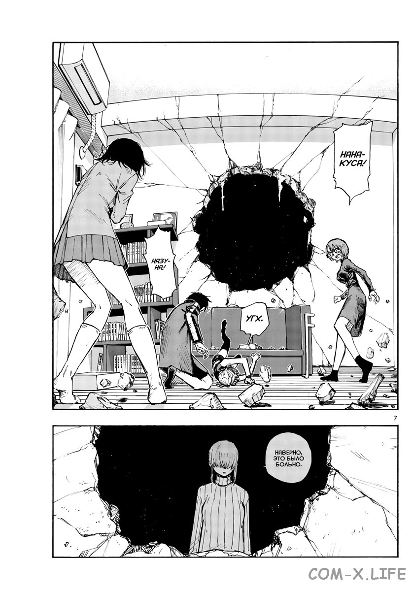 Read Песнь ночных сов Manga Online