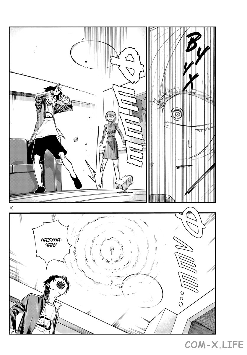 Read Песнь ночных сов Manga Online