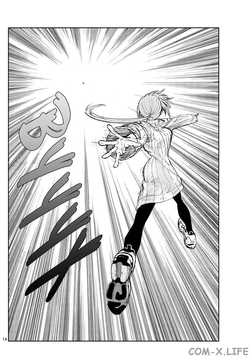 Read Песнь ночных сов Manga Online