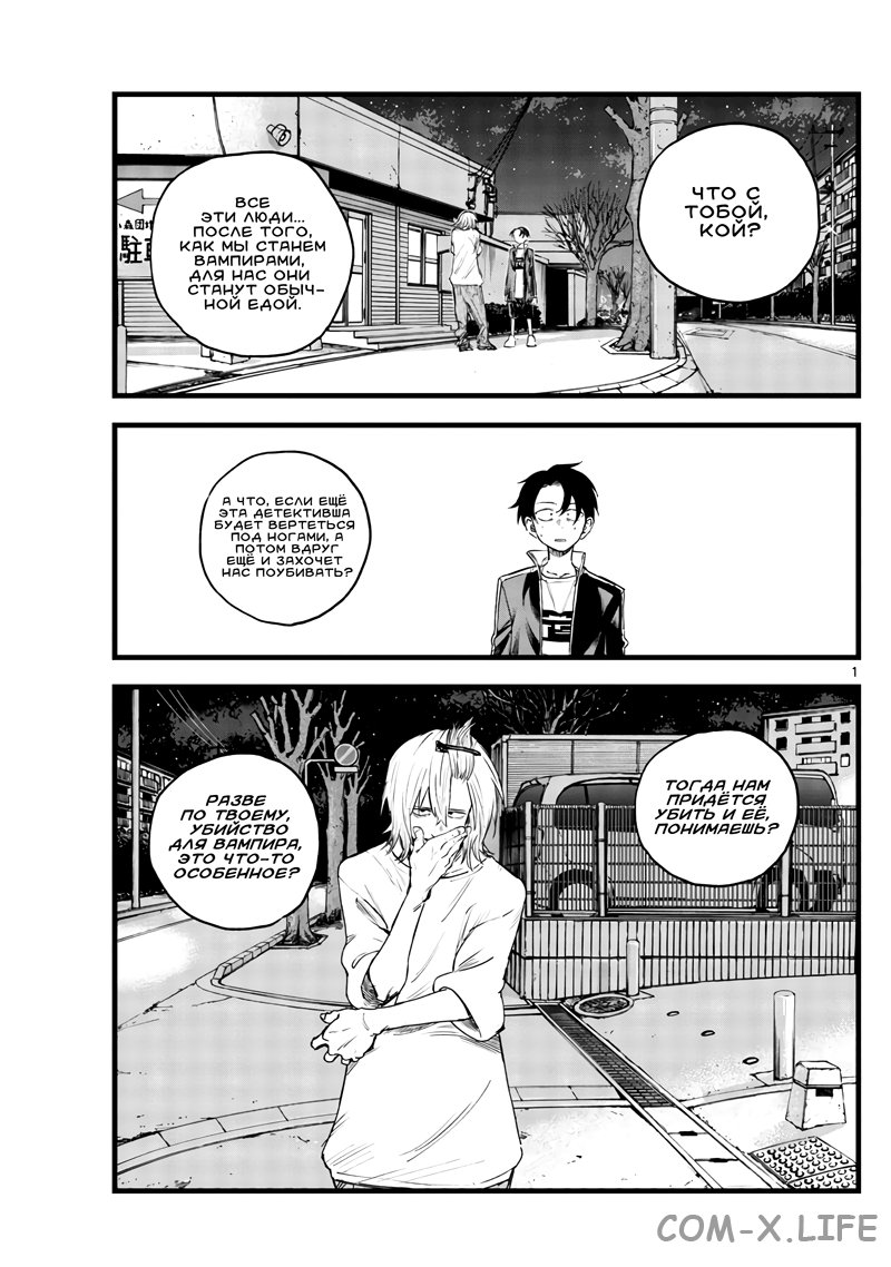 Read Песнь ночных сов Manga Online