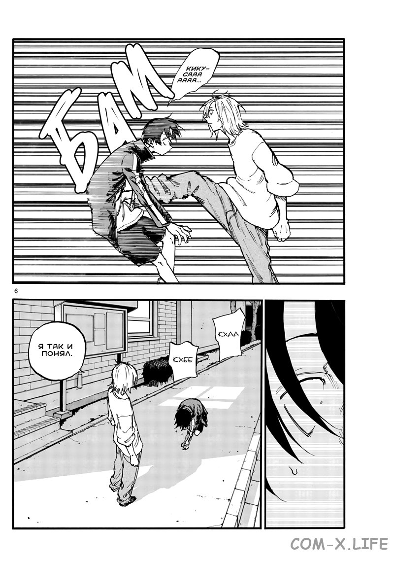 Read Песнь ночных сов Manga Online