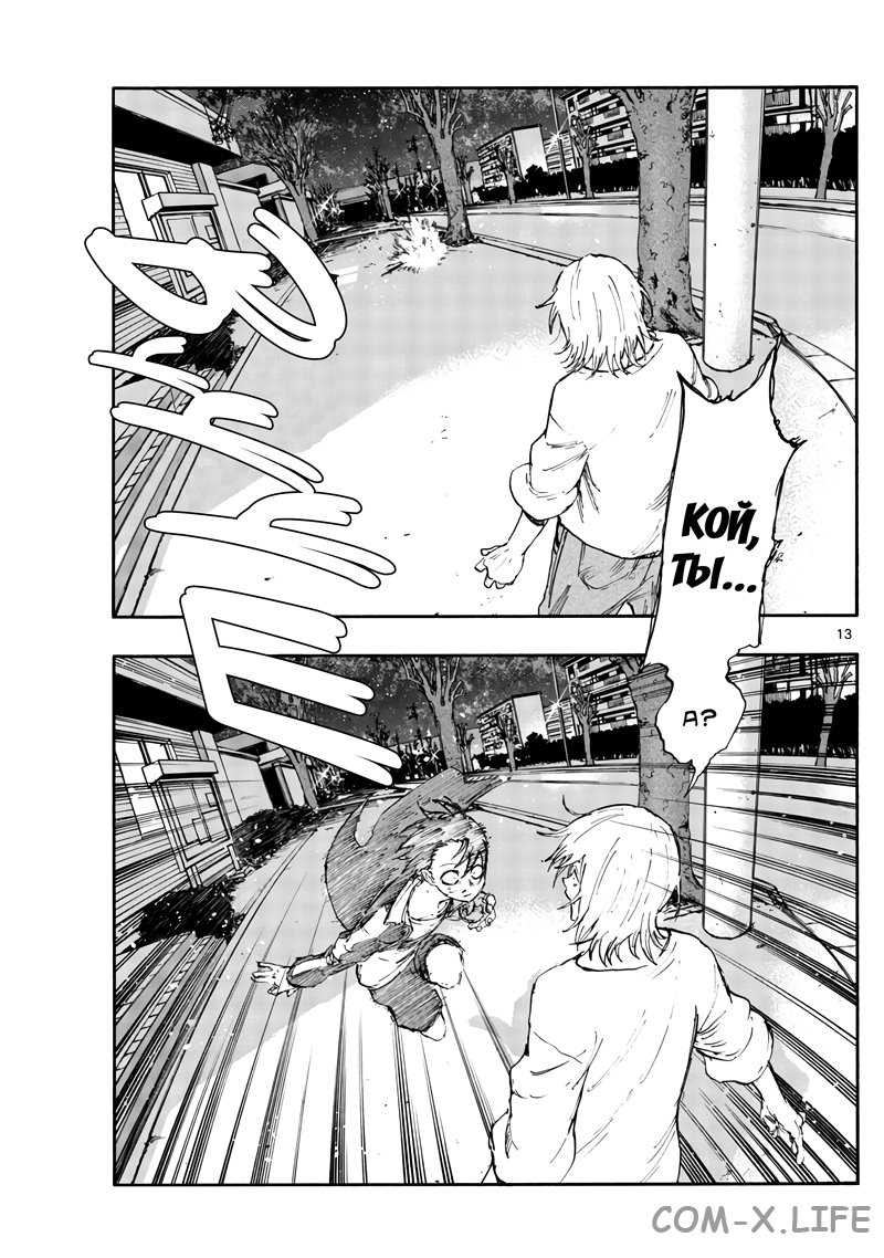 Read Песнь ночных сов Manga Online