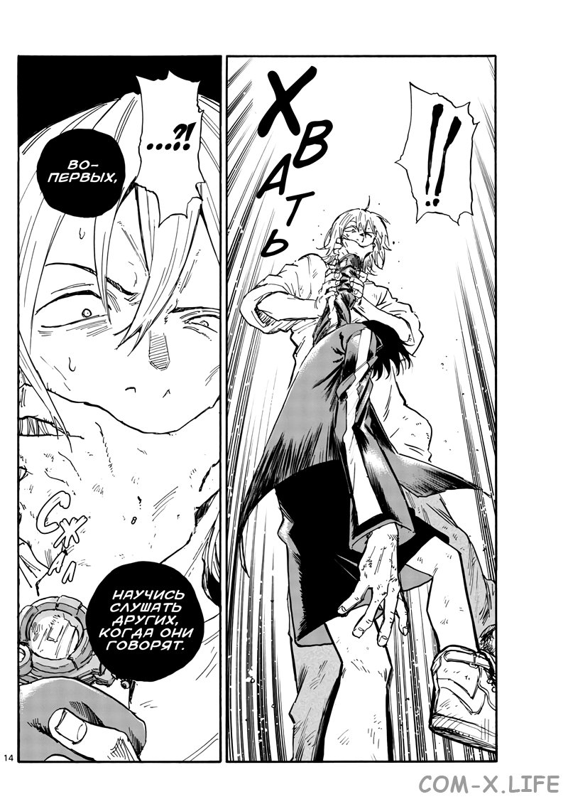 Read Песнь ночных сов Manga Online