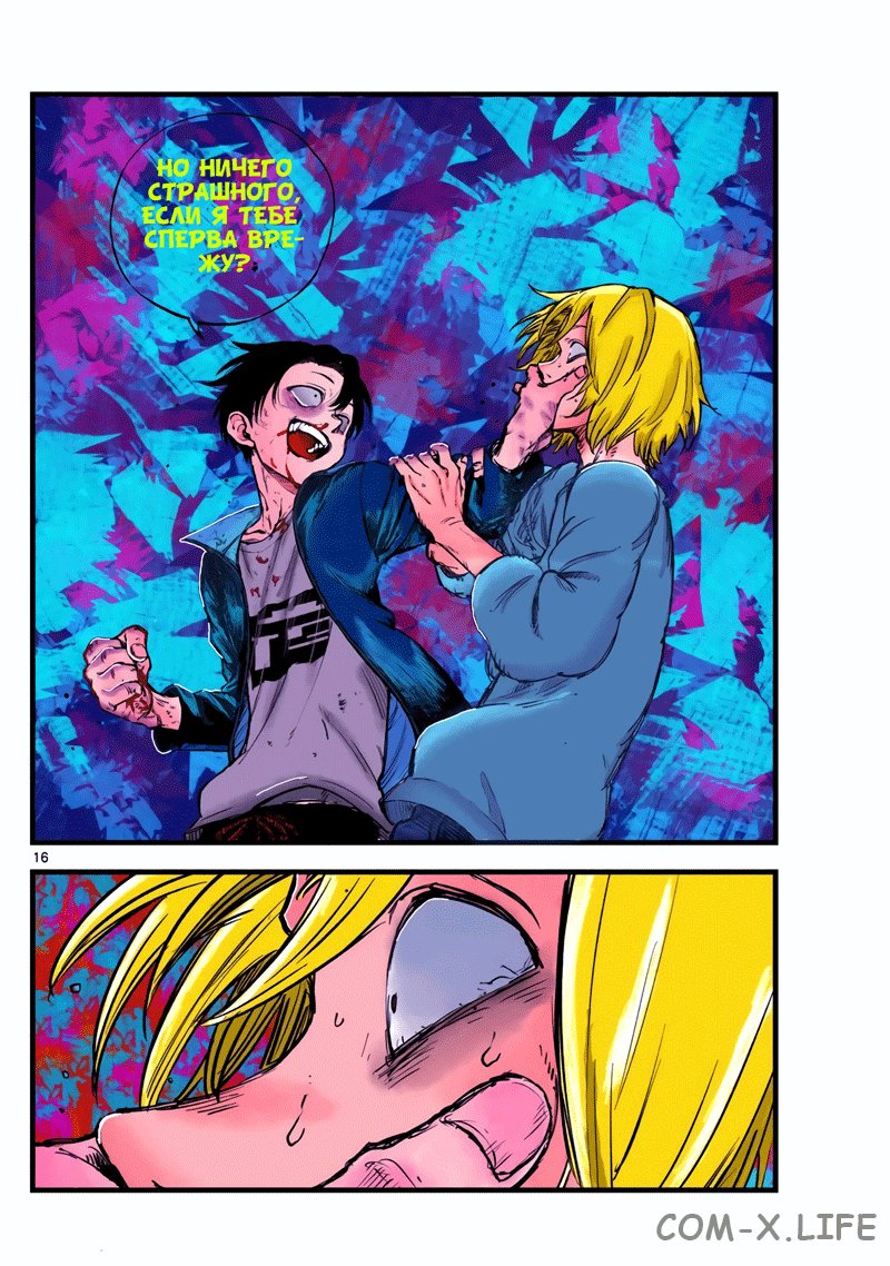 Read Песнь ночных сов Manga Online