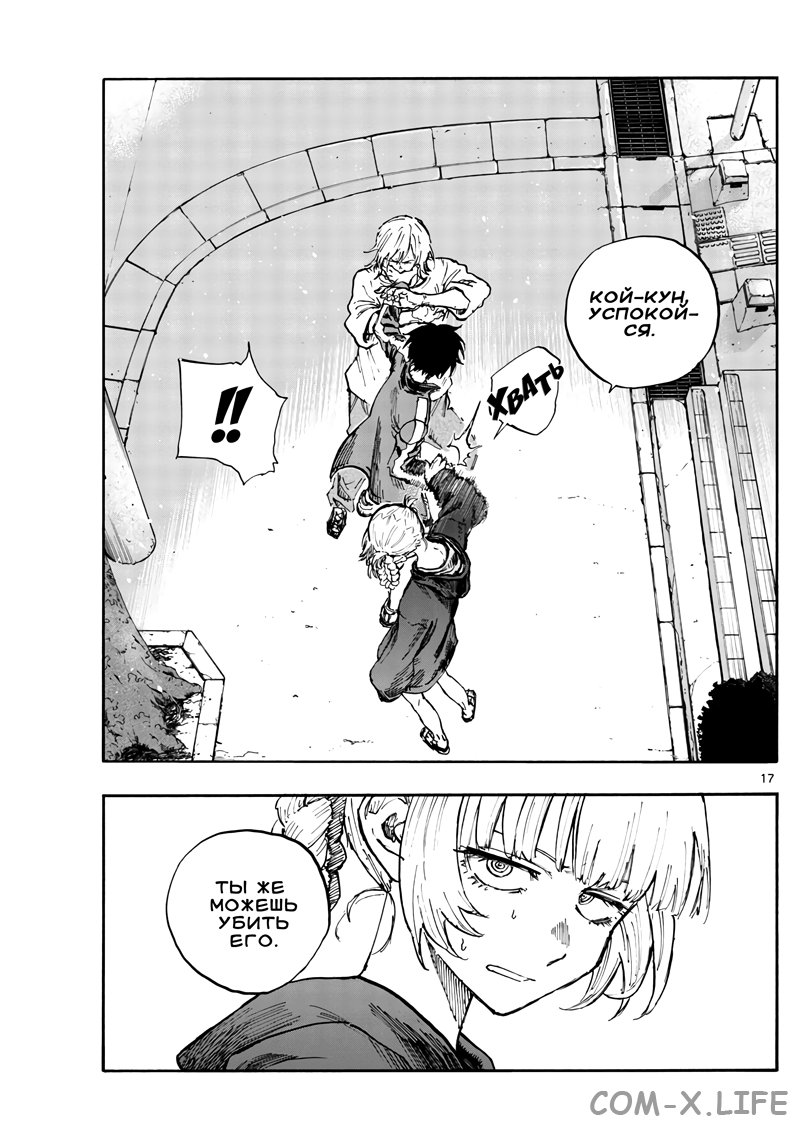 Read Песнь ночных сов Manga Online