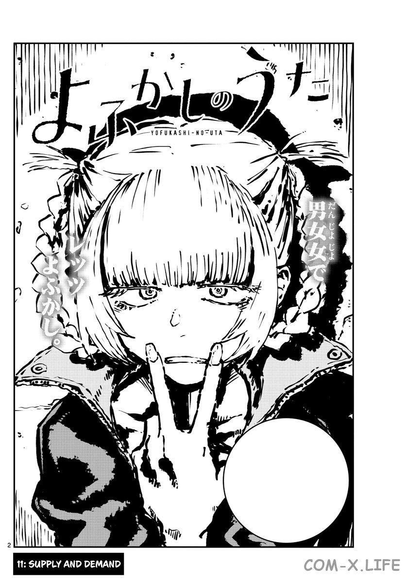 Read Песнь ночных сов Manga Online