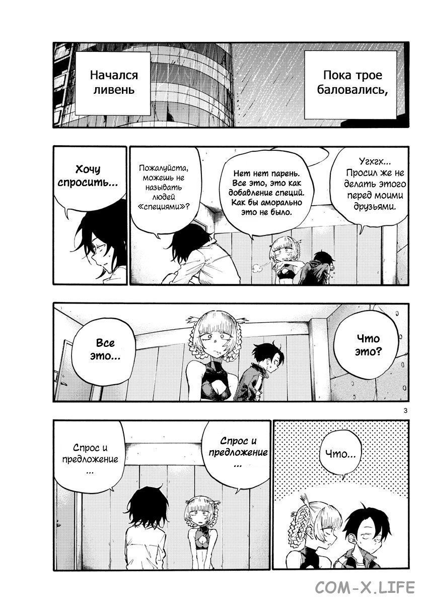 Read Песнь ночных сов Manga Online