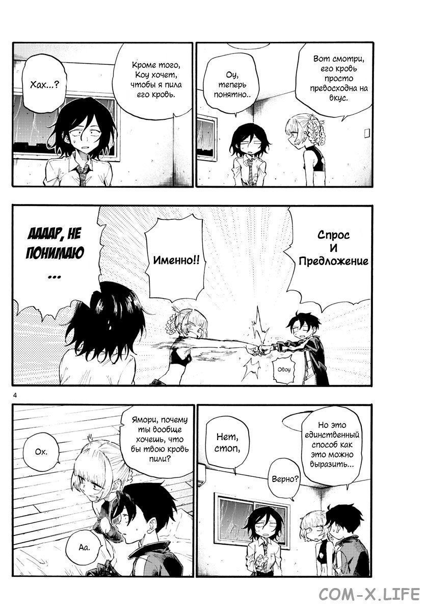 Read Песнь ночных сов Manga Online