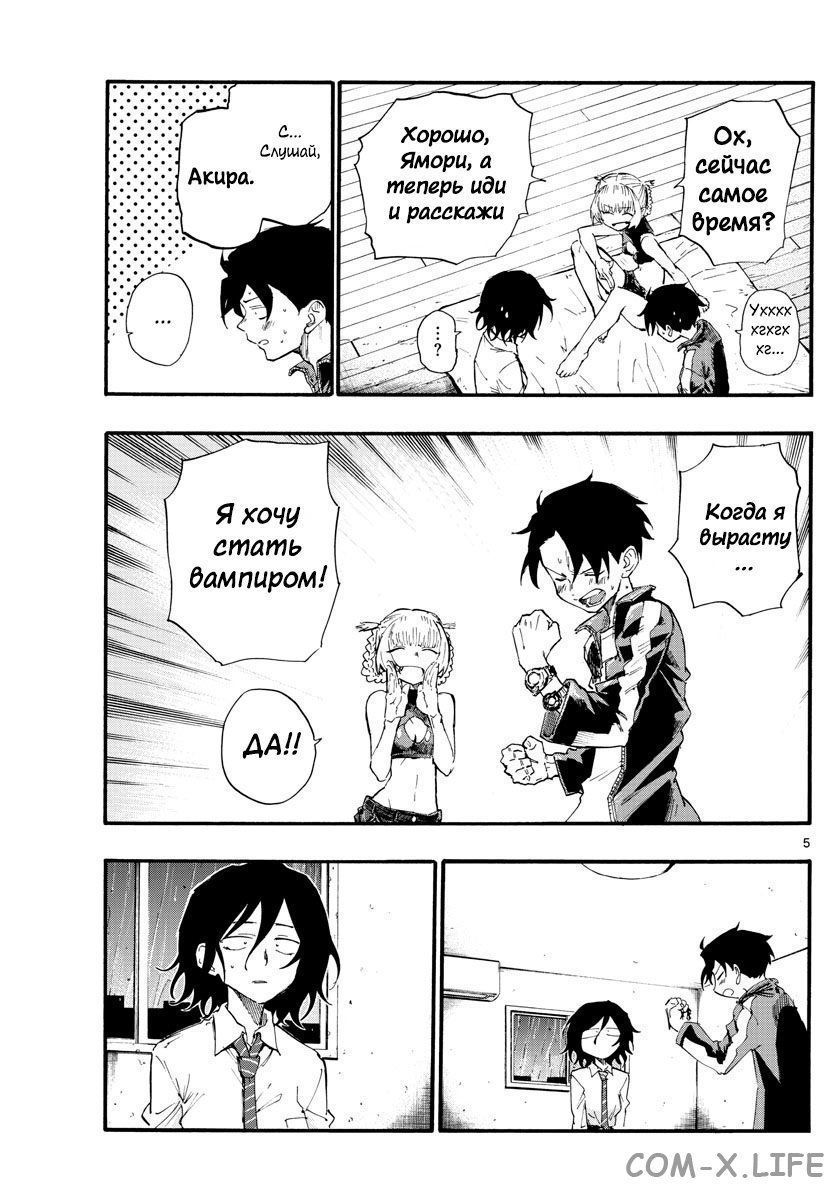 Read Песнь ночных сов Manga Online