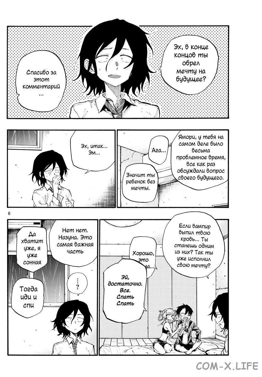 Read Песнь ночных сов Manga Online