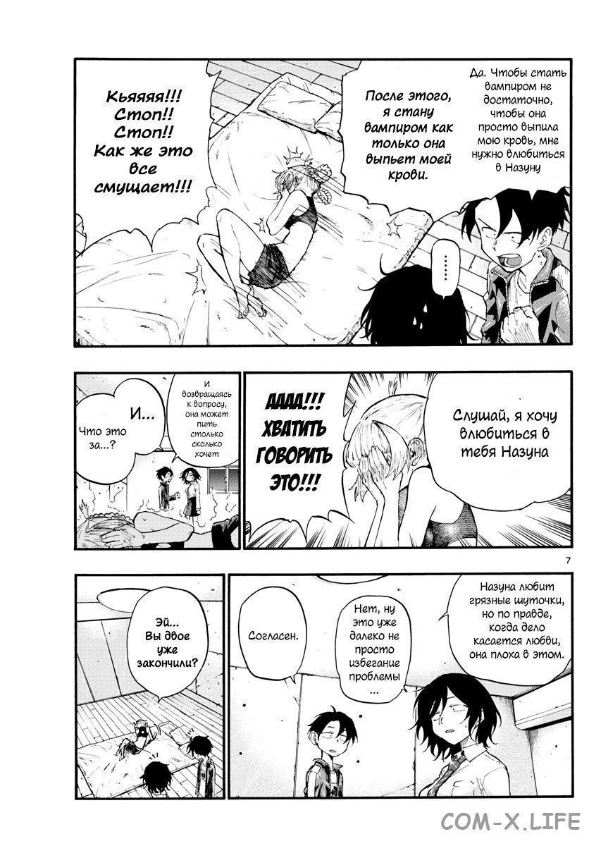 Read Песнь ночных сов Manga Online