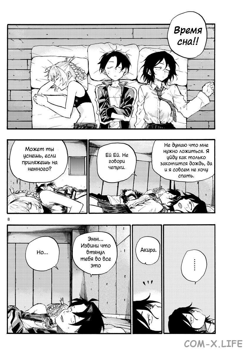 Read Песнь ночных сов Manga Online