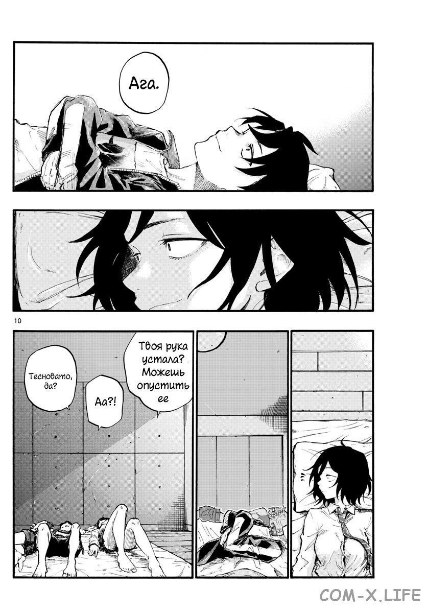 Read Песнь ночных сов Manga Online