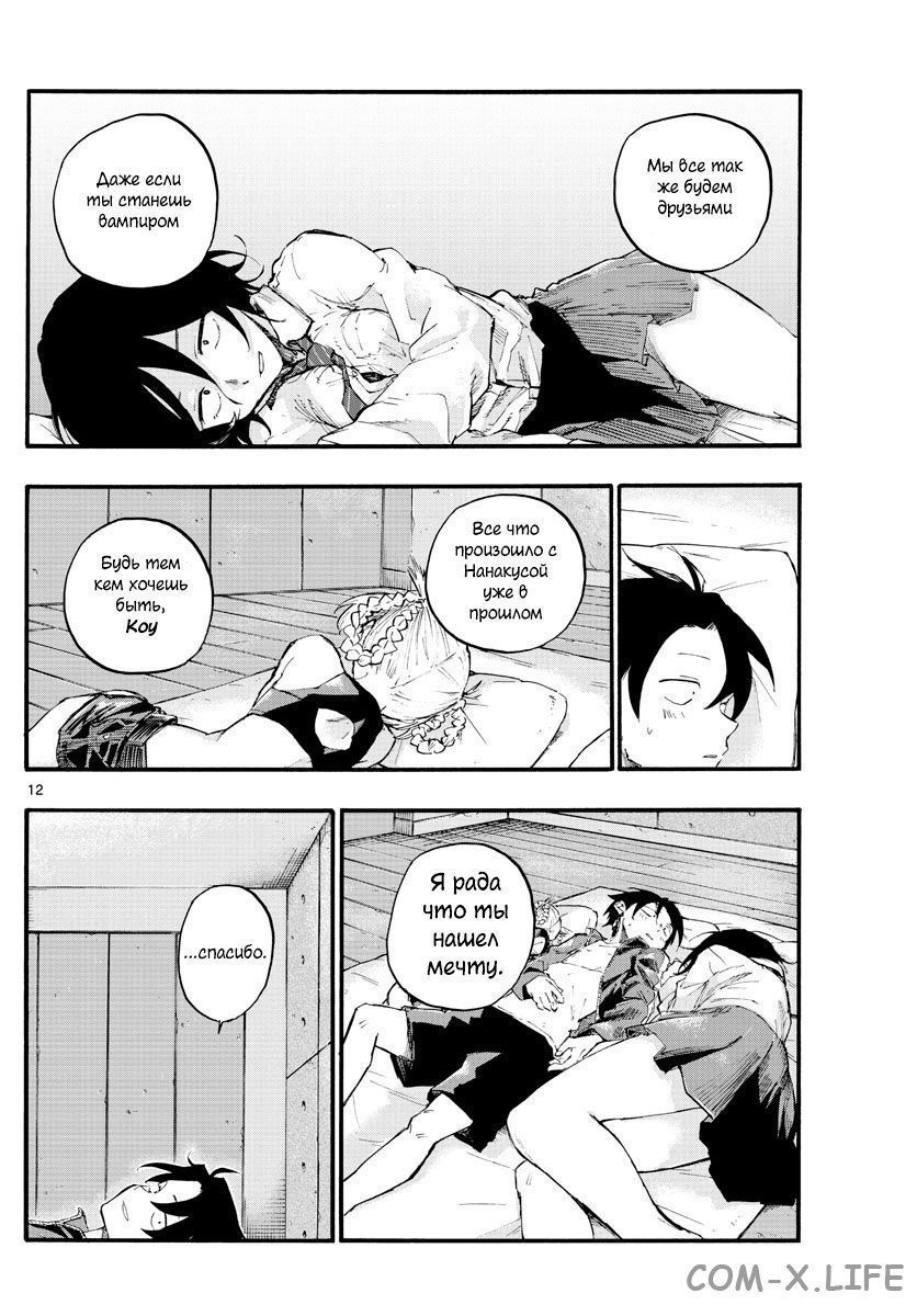 Read Песнь ночных сов Manga Online