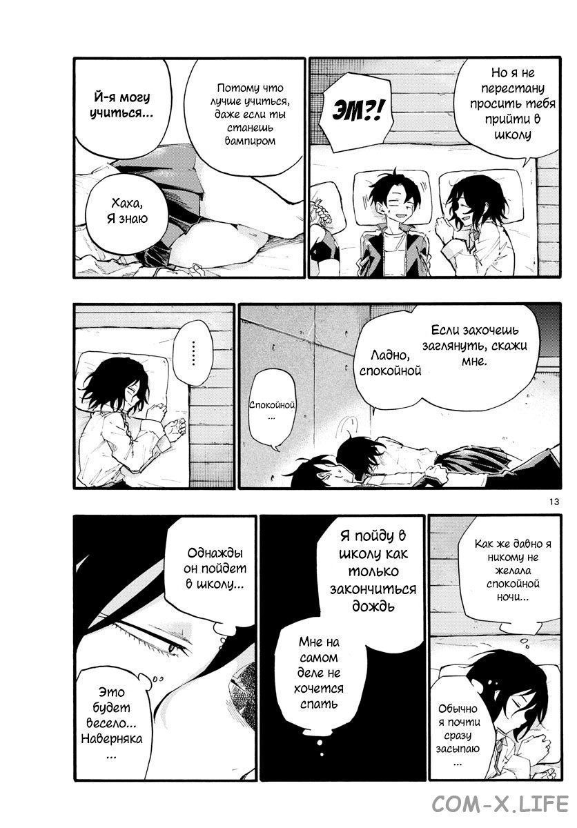 Read Песнь ночных сов Manga Online