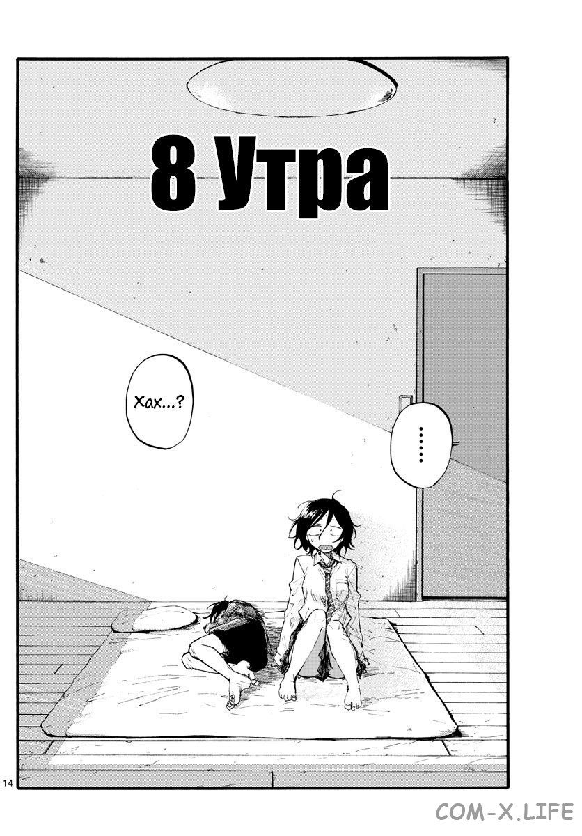 Read Песнь ночных сов Manga Online