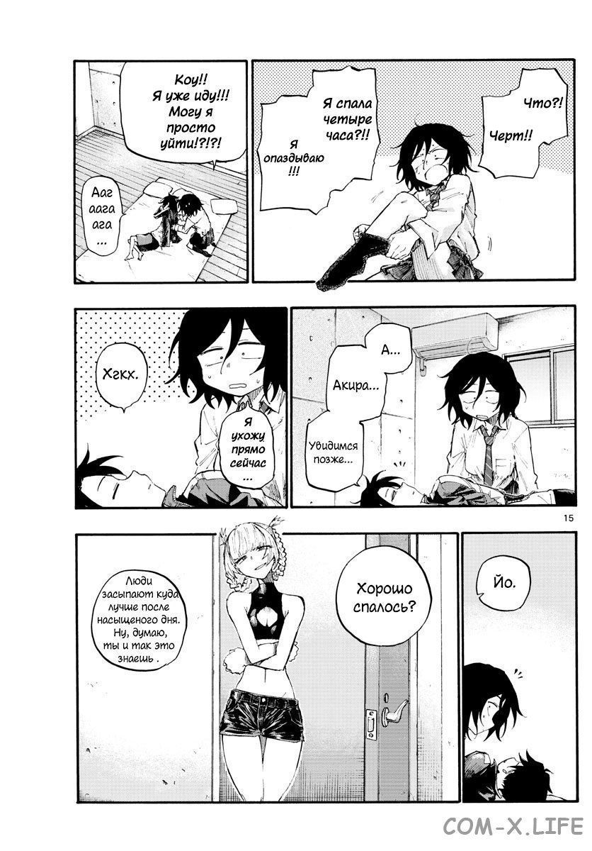 Read Песнь ночных сов Manga Online