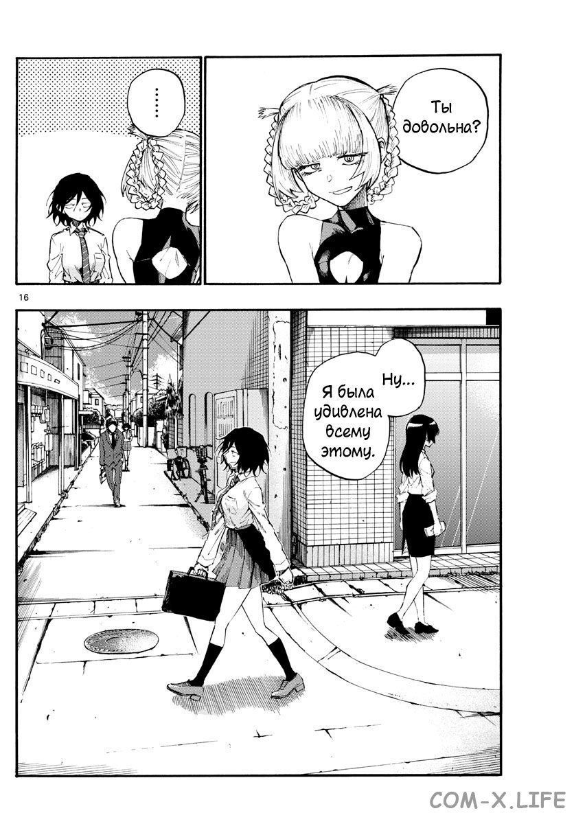 Read Песнь ночных сов Manga Online