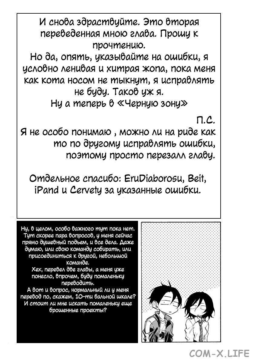 Read Песнь ночных сов Manga Online