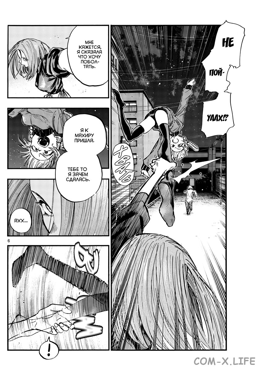 Read Песнь ночных сов Manga Online