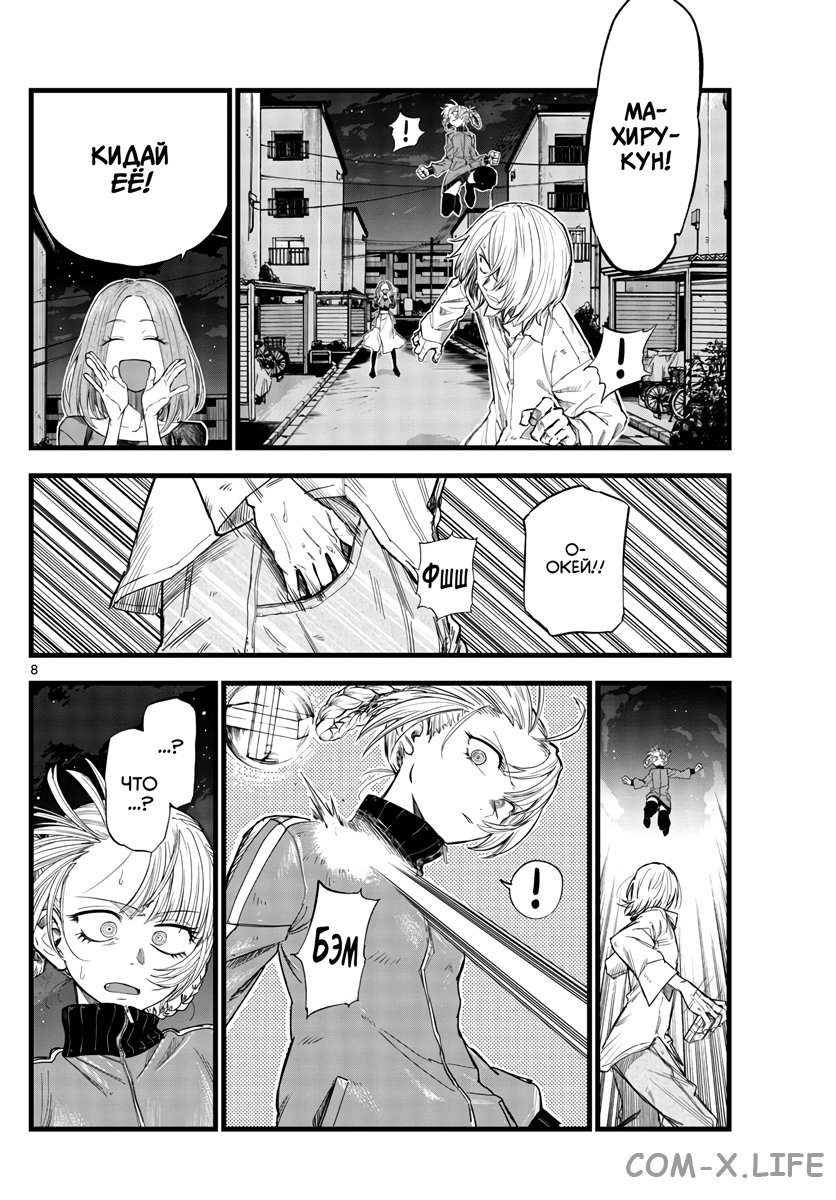 Read Песнь ночных сов Manga Online