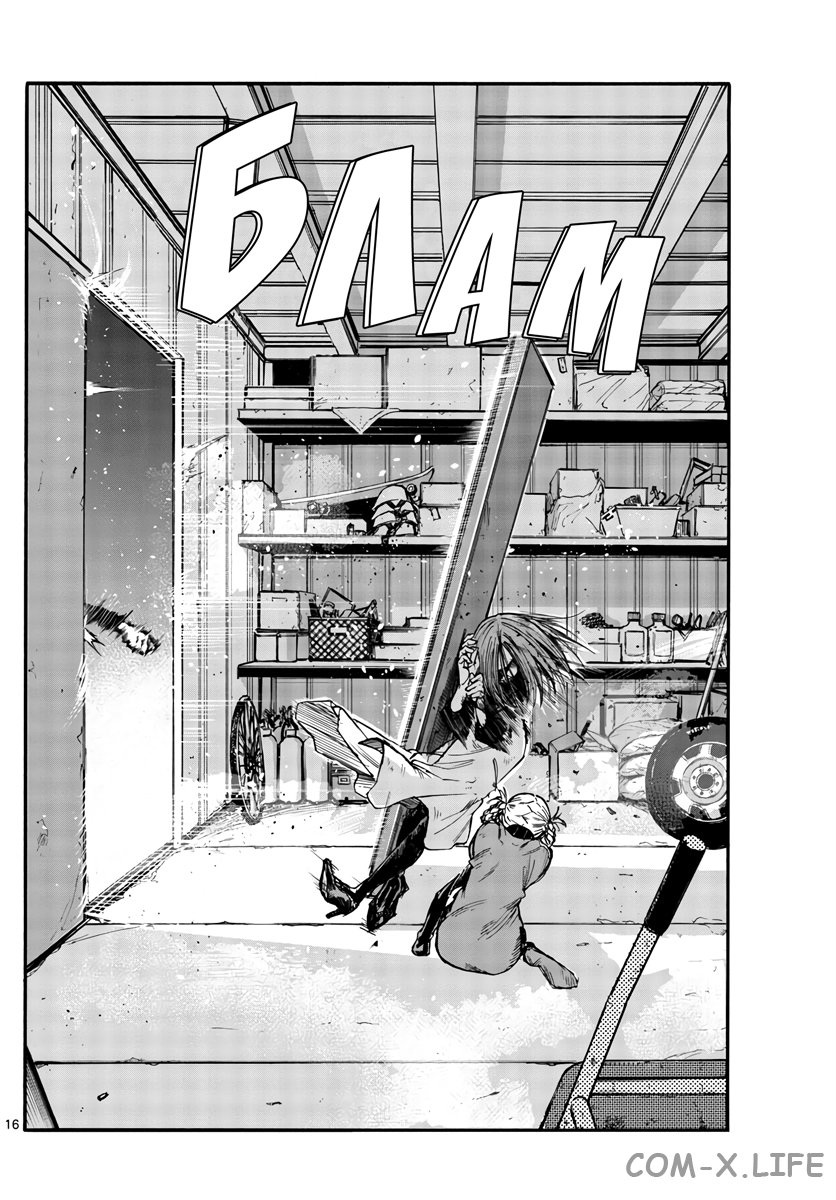 Read Песнь ночных сов Manga Online