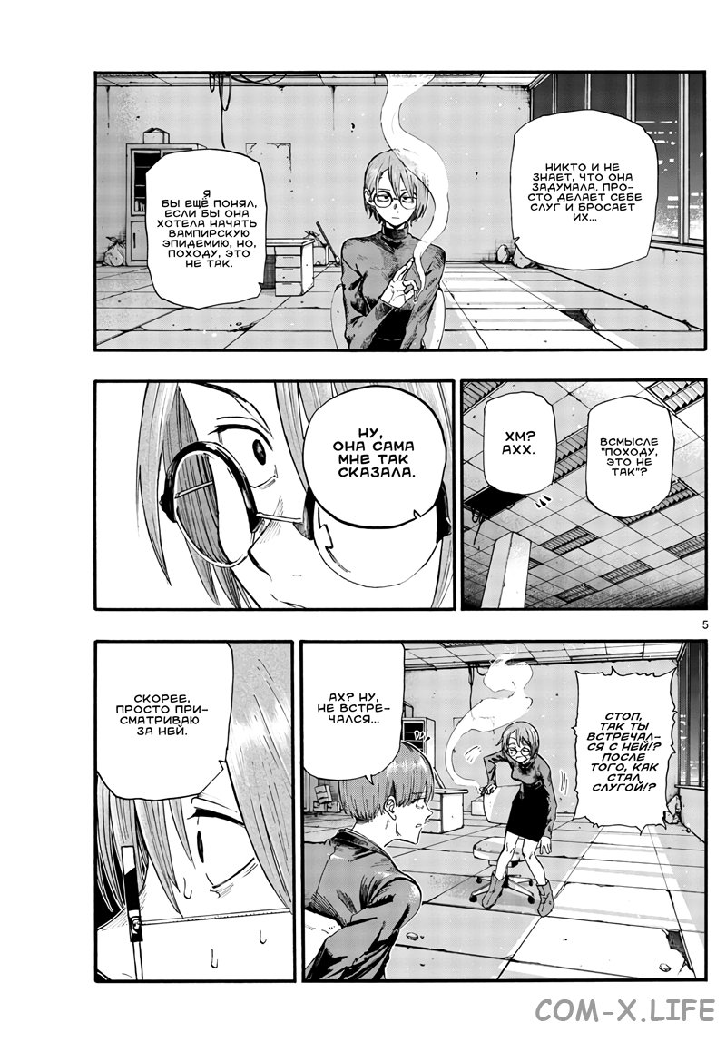 Read Песнь ночных сов Manga Online