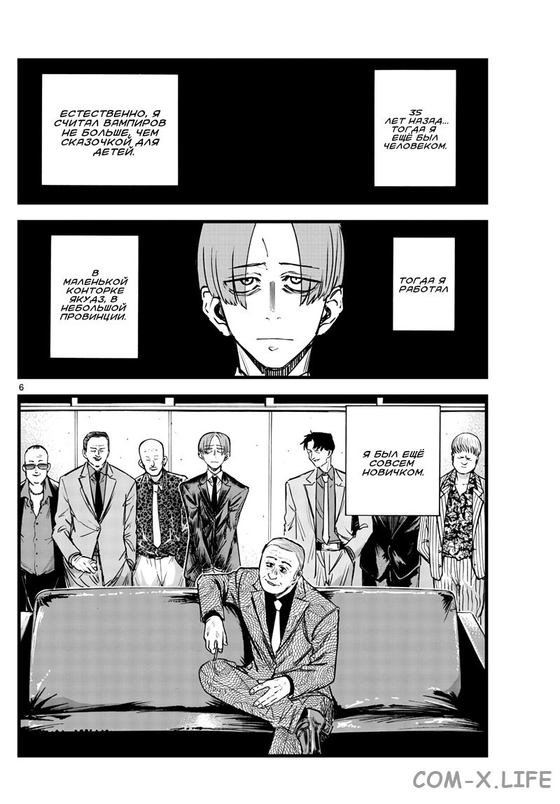 Read Песнь ночных сов Manga Online