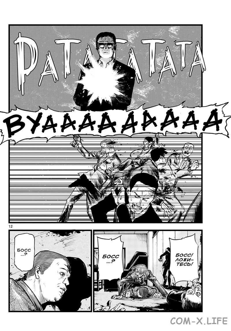 Read Песнь ночных сов Manga Online
