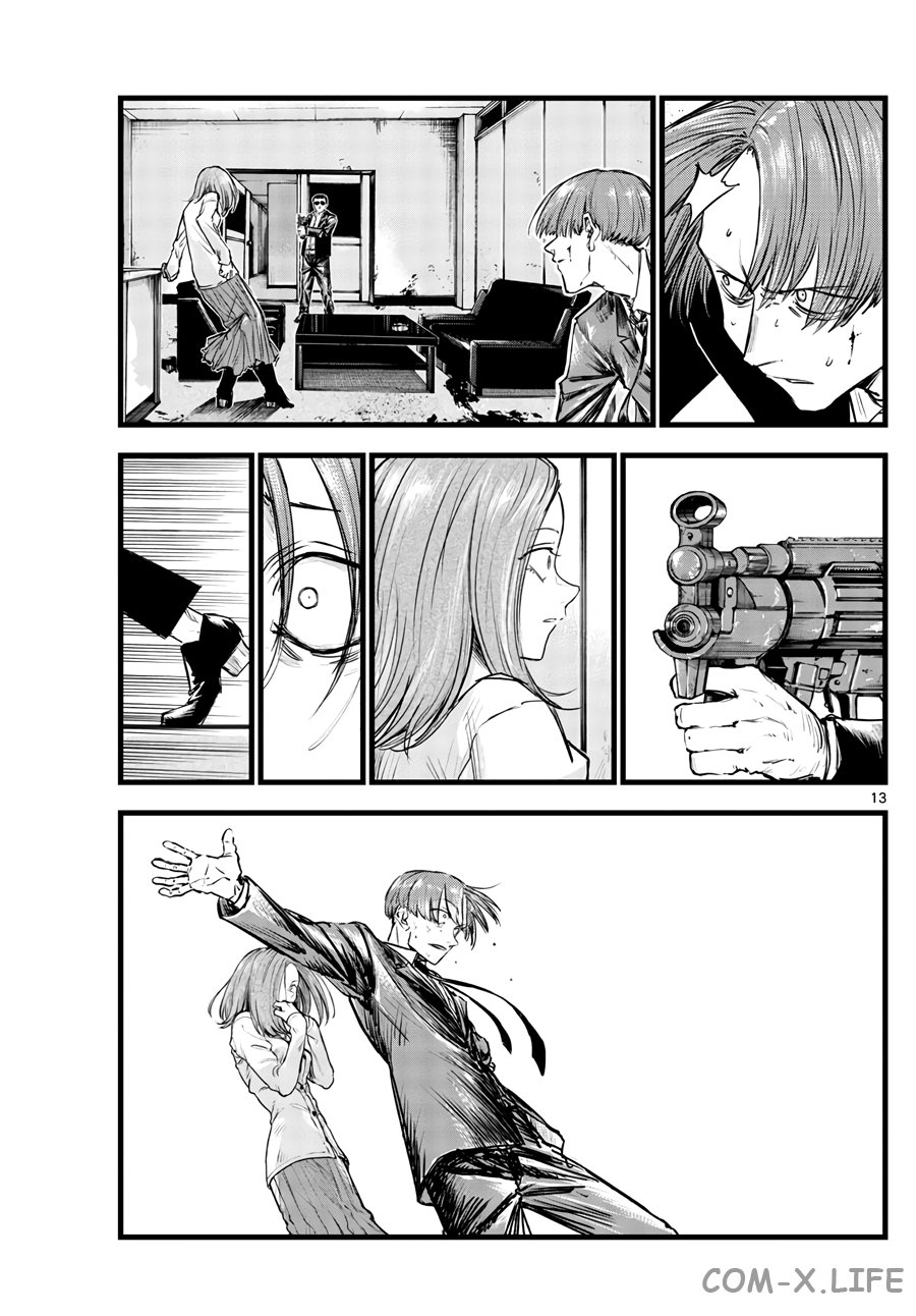 Read Песнь ночных сов Manga Online