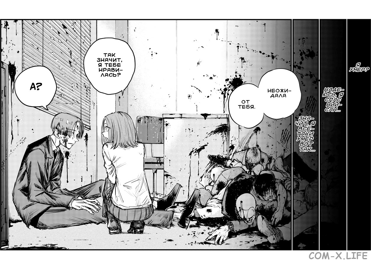 Read Песнь ночных сов Manga Online