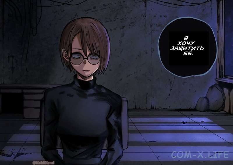 Read Песнь ночных сов Manga Online