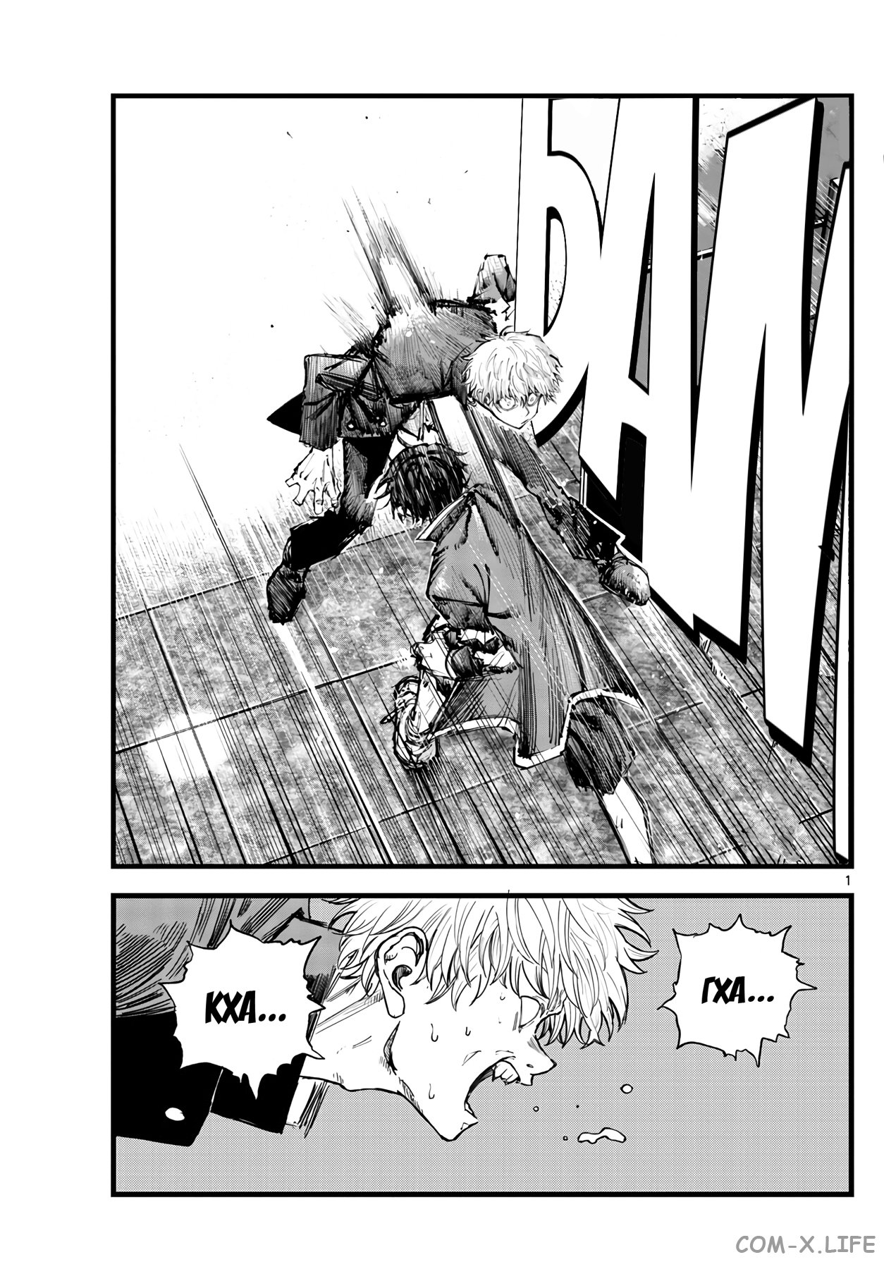 Read Песнь ночных сов Manga Online
