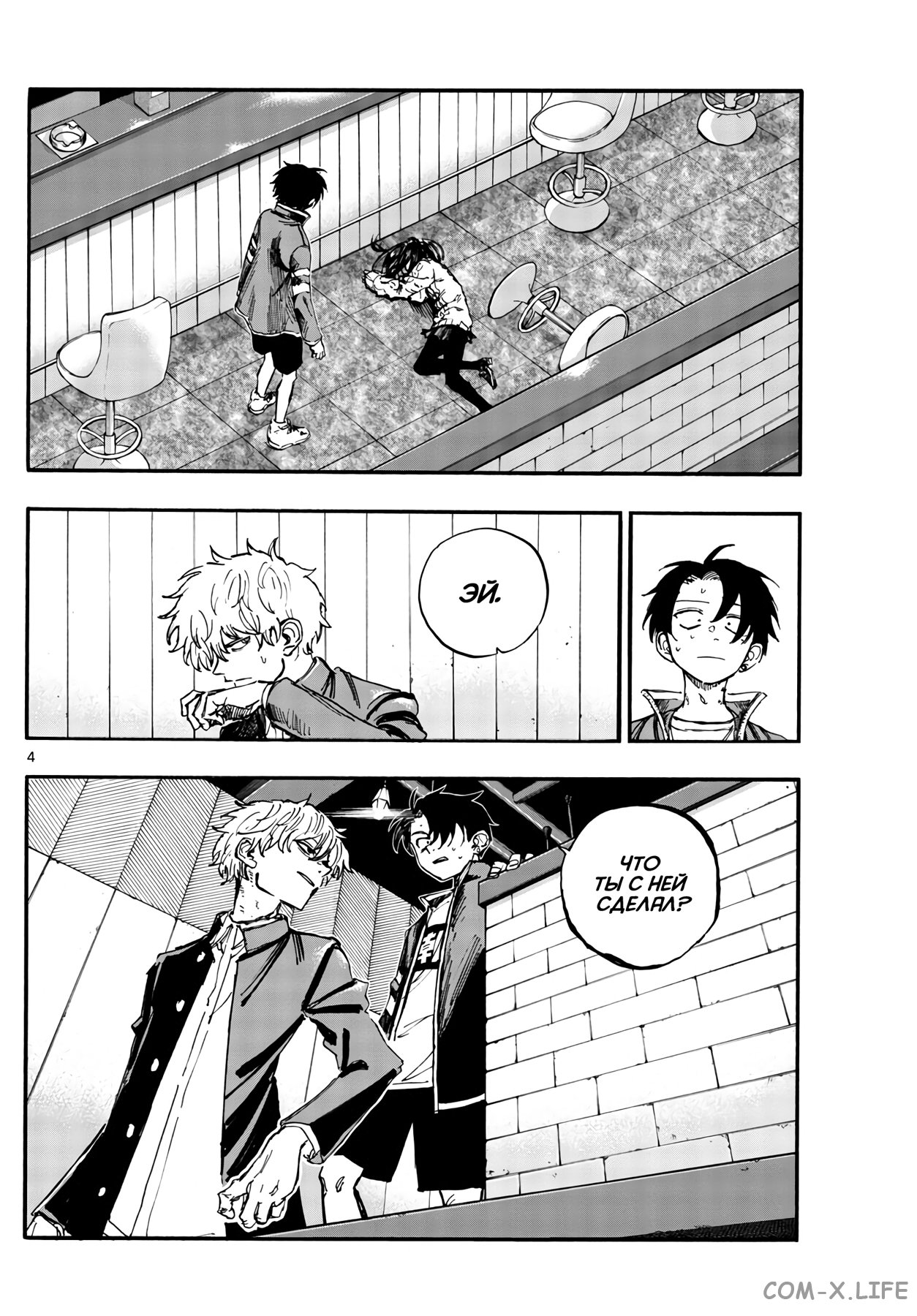 Read Песнь ночных сов Manga Online