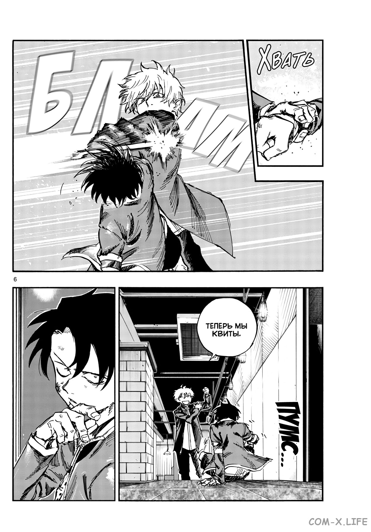 Read Песнь ночных сов Manga Online