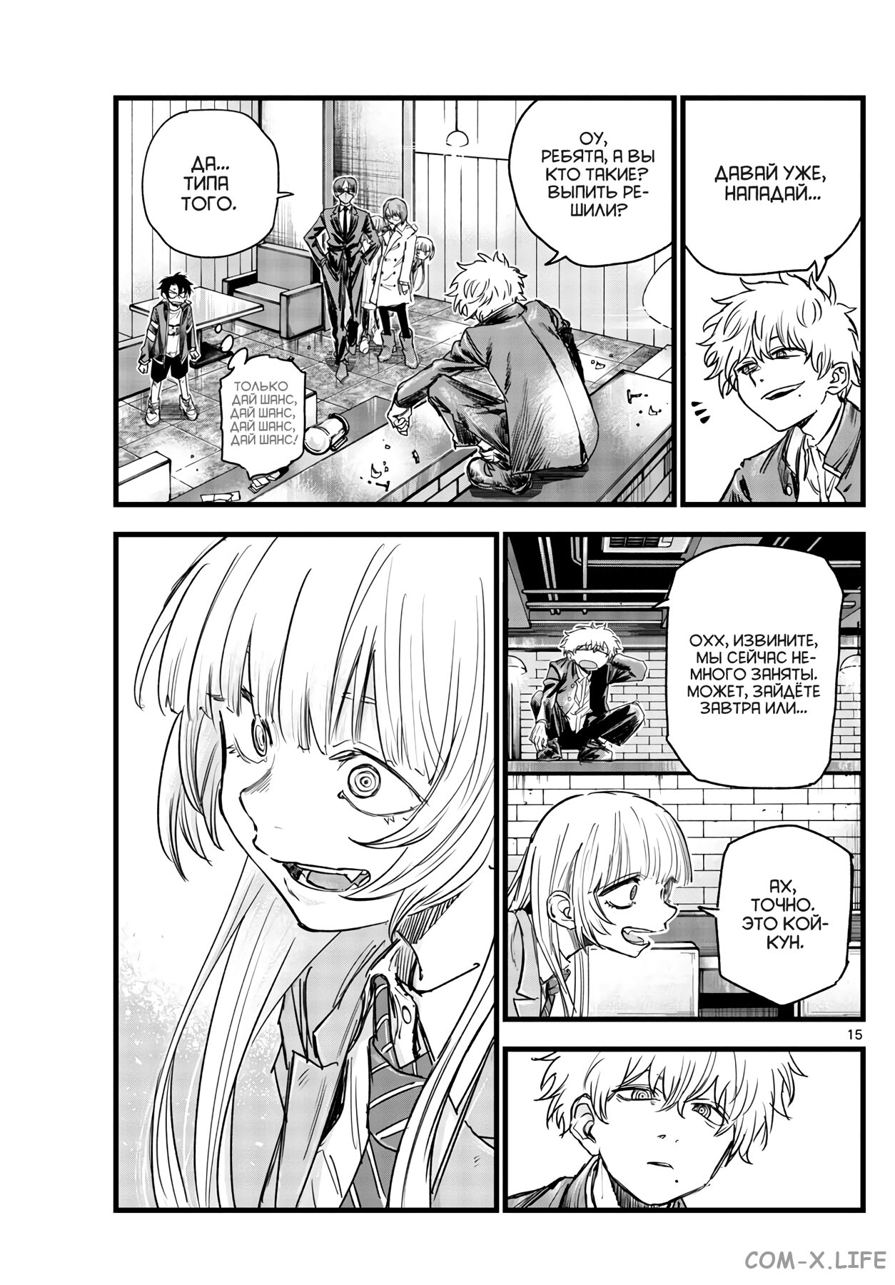 Read Песнь ночных сов Manga Online