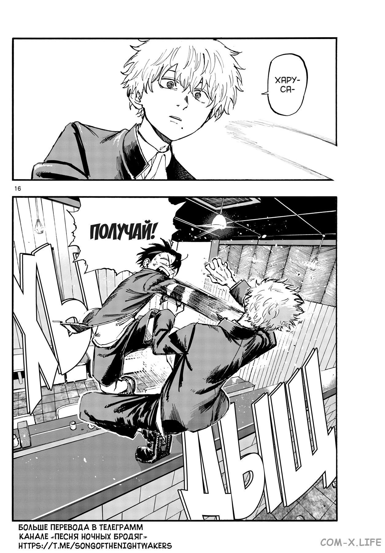 Read Песнь ночных сов Manga Online