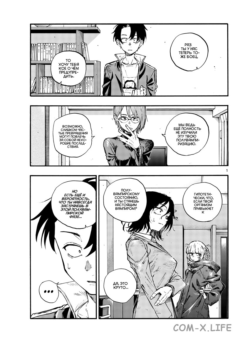 Read Песнь ночных сов Manga Online