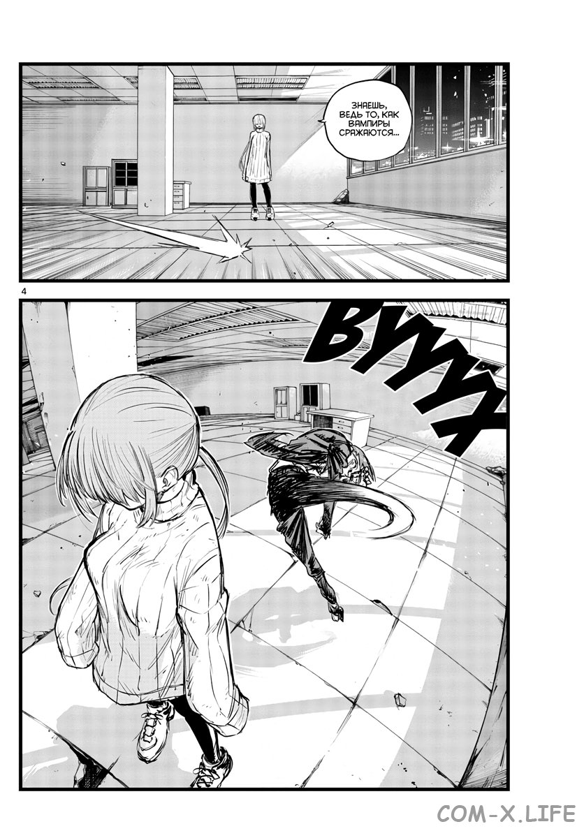 Read Песнь ночных сов Manga Online