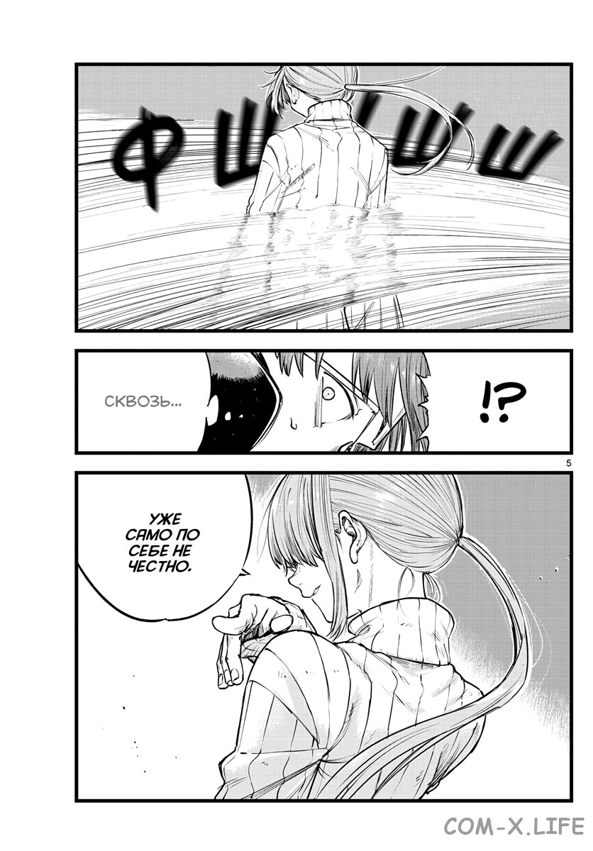 Read Песнь ночных сов Manga Online